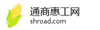 通商惠工网